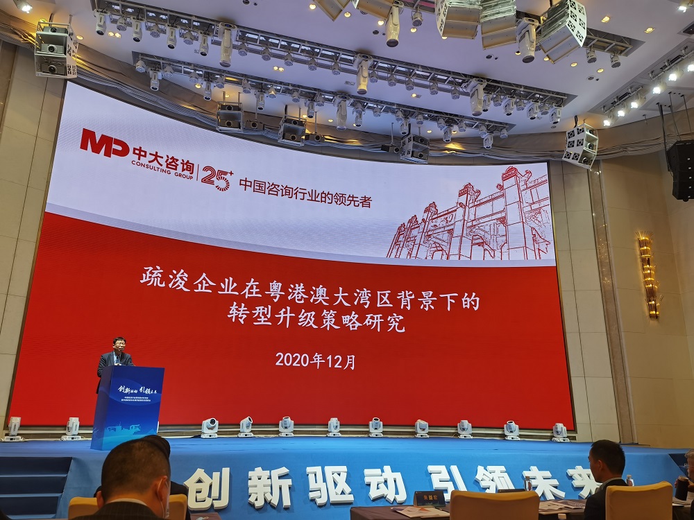 博尔森咨询集团总裁朱益宏出席中国疏浚行业现场技术交流会并作主题分享
